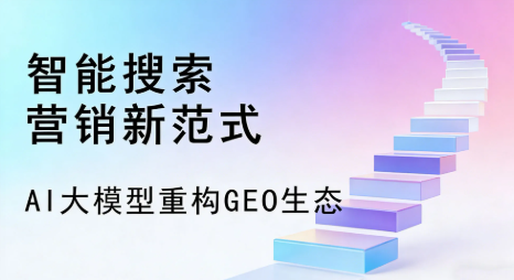 禅城区全域优化生态，构建品牌全网协同、区域深耕的流量增长体系