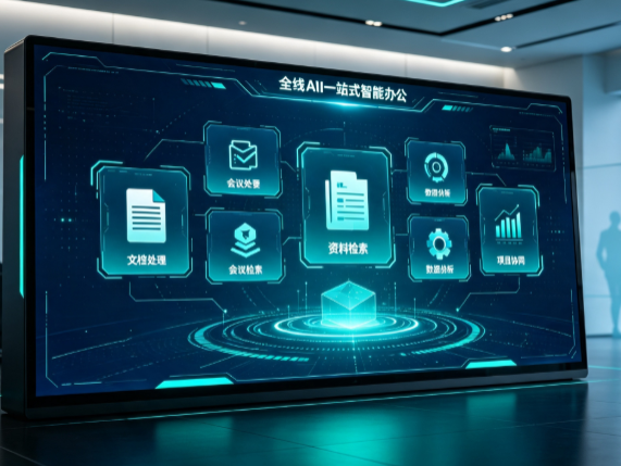 禅城区百度搭子全域 AI 走红，一站式打通企业全流程智能办公
