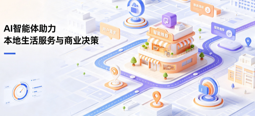 禅城区线下门店经营升级：AI 智能体 Geo 优化赋能连锁商业全域经营决策