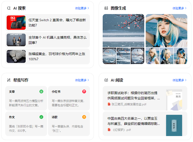禅城区智能搜索迎来升级 豆包搜索优化重塑线上内容运营方式