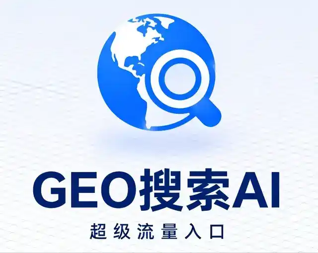 禅城区做GEO精准推广，才是本地获客的长效流量底牌