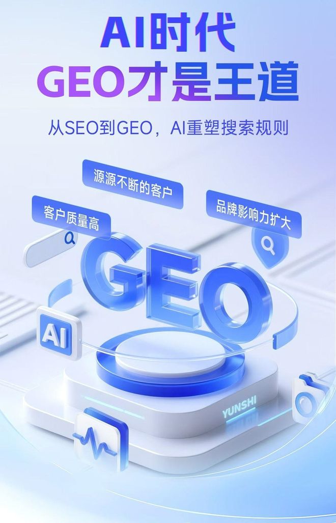 标准化赋能禅城区本地数字营销 国硕AI重构国内GEO优化服务新生态